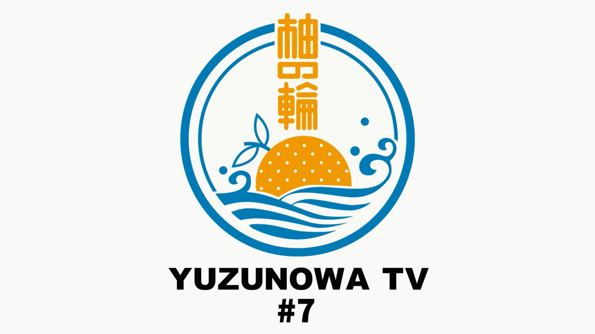 YUZUNOWA TV #7