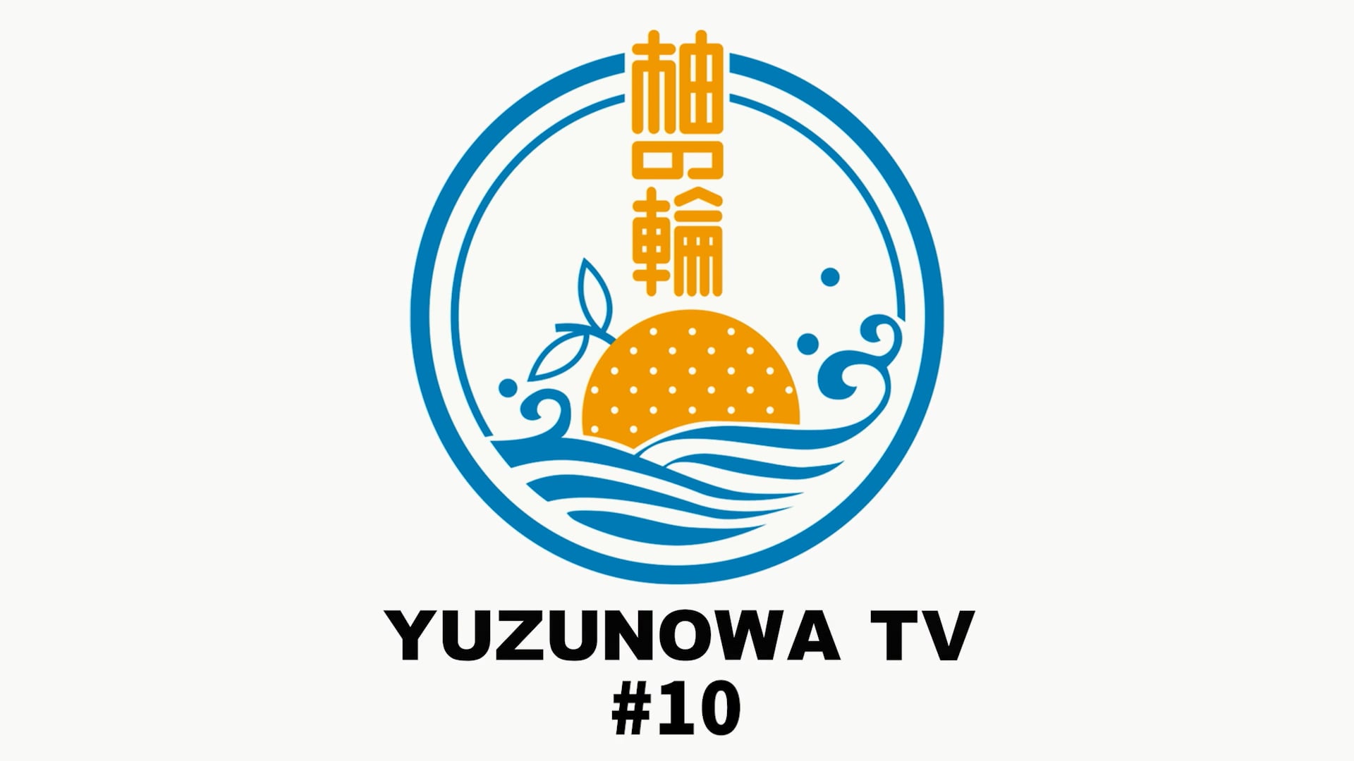 YUZUNOWA TV #10